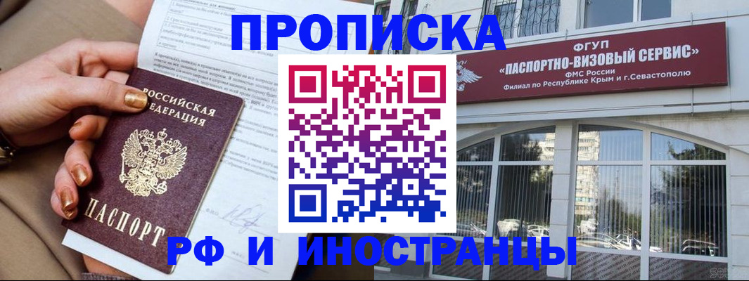 временная регистрация адрес в Донском